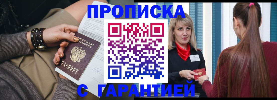 временная регистрация надежно в Александровске-Сахалинском