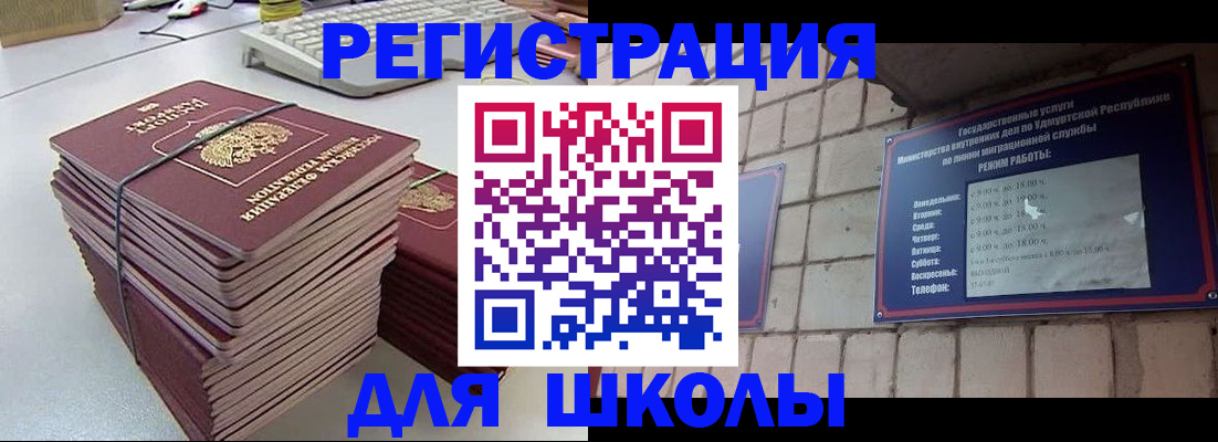 временная регистрация 2025 в Александровске-Сахалинском