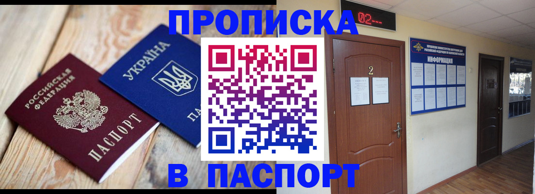временная регистрация купить в Александровске-Сахалинском