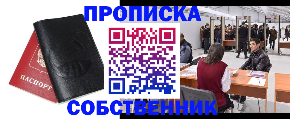 временная регистрация для всех в Александровске-Сахалинском