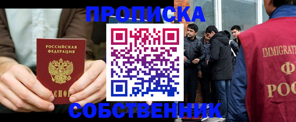 временная регистрация гарантия в Александровске-Сахалинском