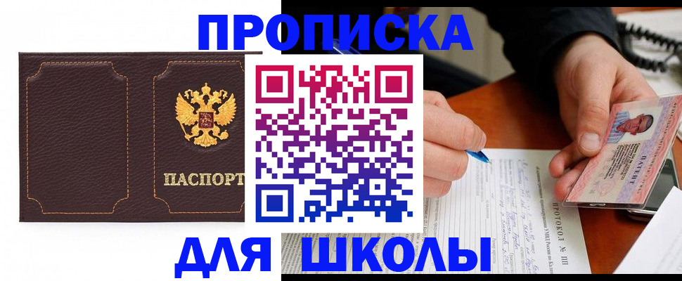 прописка для кредита в Александровске-Сахалинском