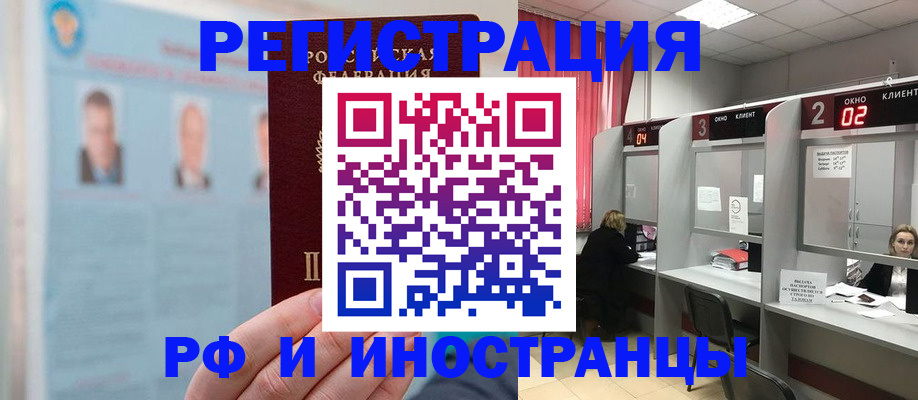 временная регистрация надежно в Александровске-Сахалинском