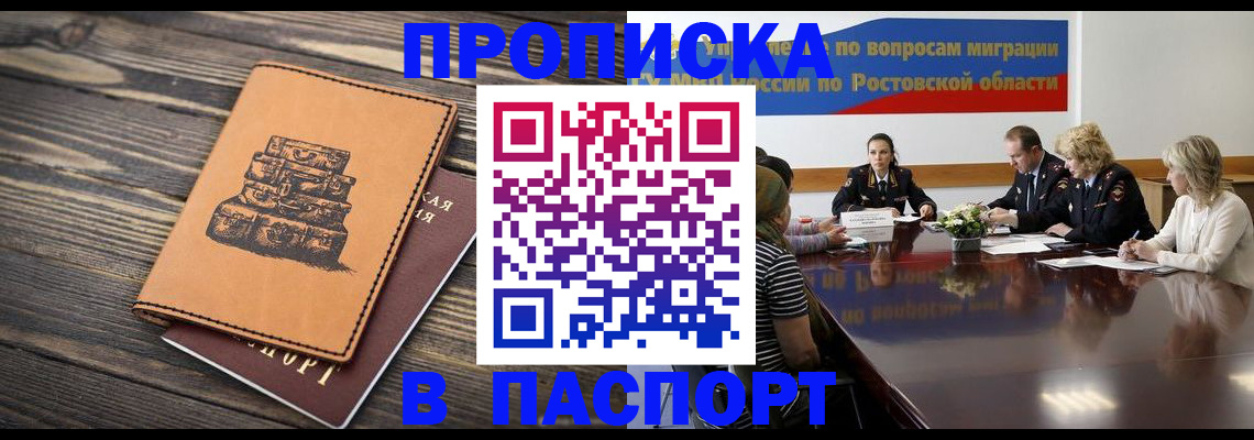 прописка для военкомата в Александровске-Сахалинском