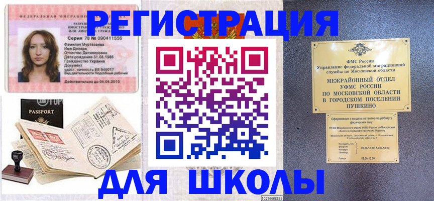 временная регистрация госуслуги в Александровске-Сахалинском